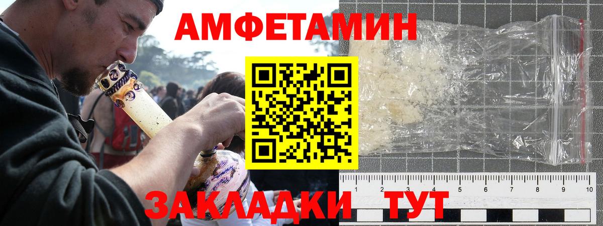 АМФЕТАМИН Розовый Киров