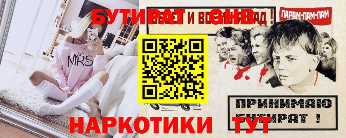 Бутират буратино  Бутират  Киров  Вход с VPN 