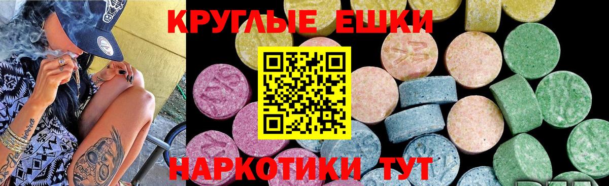 Киров  Экстази mix  Экстази 250 мг  Вход с VPN 