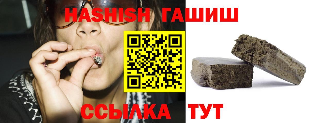 Гашиш 40% ТГК  Вход с VPN  Гашиш  Киров 