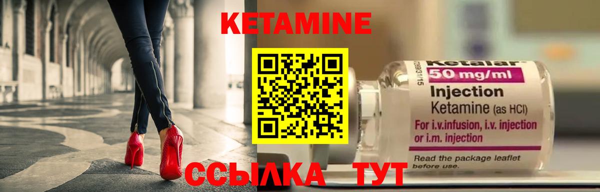 Киров  КЕТАМИН ketamine  Вход с VPN  КЕТАМИН VHQ 