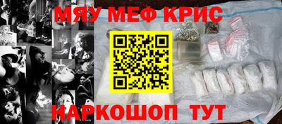 меф VHQ Коммунар