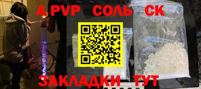 стаф Конаково
