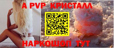 винт Комсомольск-на-Амуре