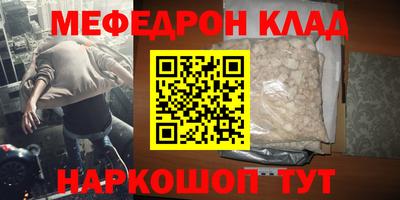 меф VHQ Коммунар