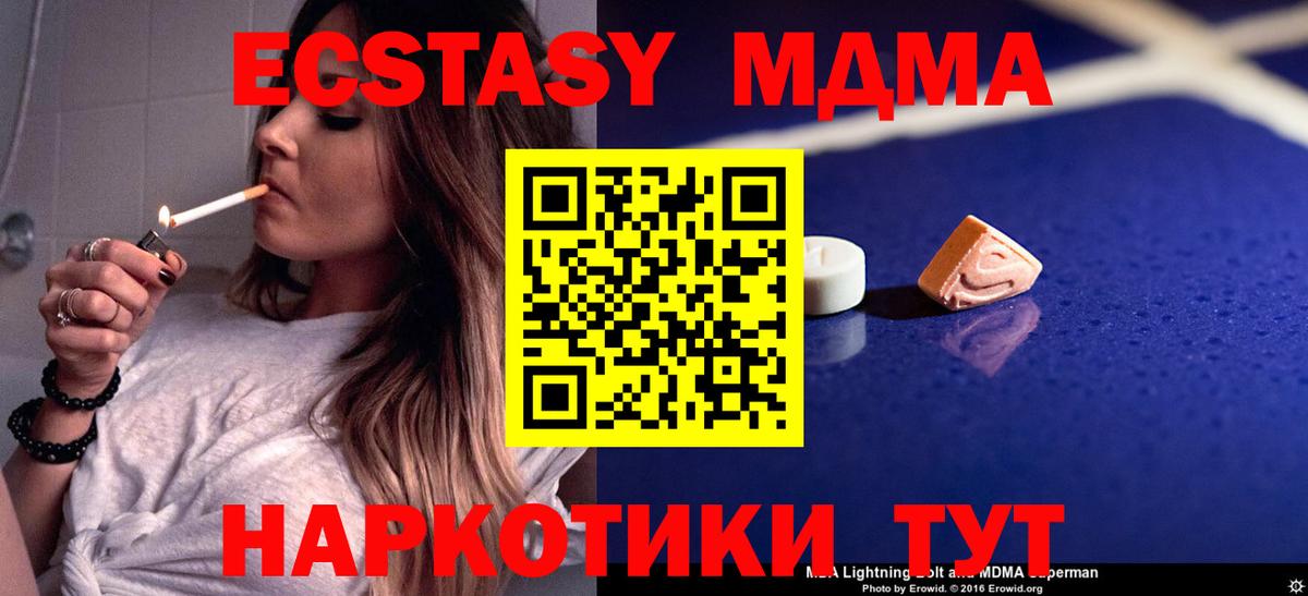 MDMA VHQ Киров