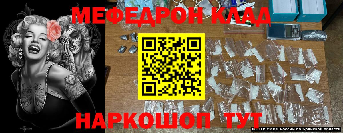 Меф  МЕФ VHQ  Мефедрон  Киров  Вход с VPN 