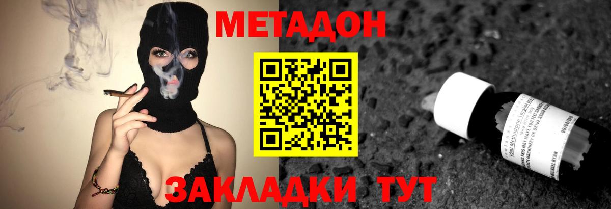 Метадон кристалл Киров