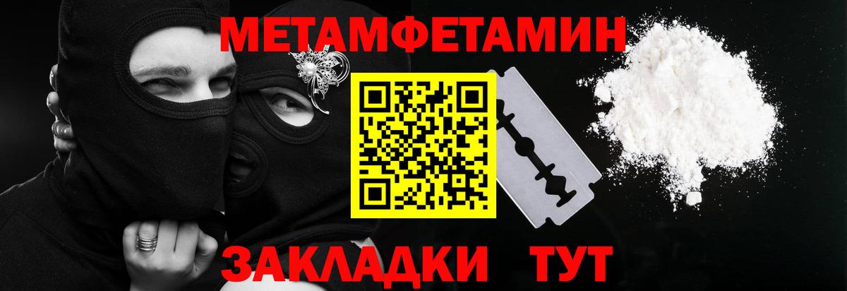 Киров  МЕТАМФЕТАМИН Декстрометамфетамин 99.9%  МЕТАМФЕТАМИН Декстрометамфетамин 99.9%  Вход с VPN 