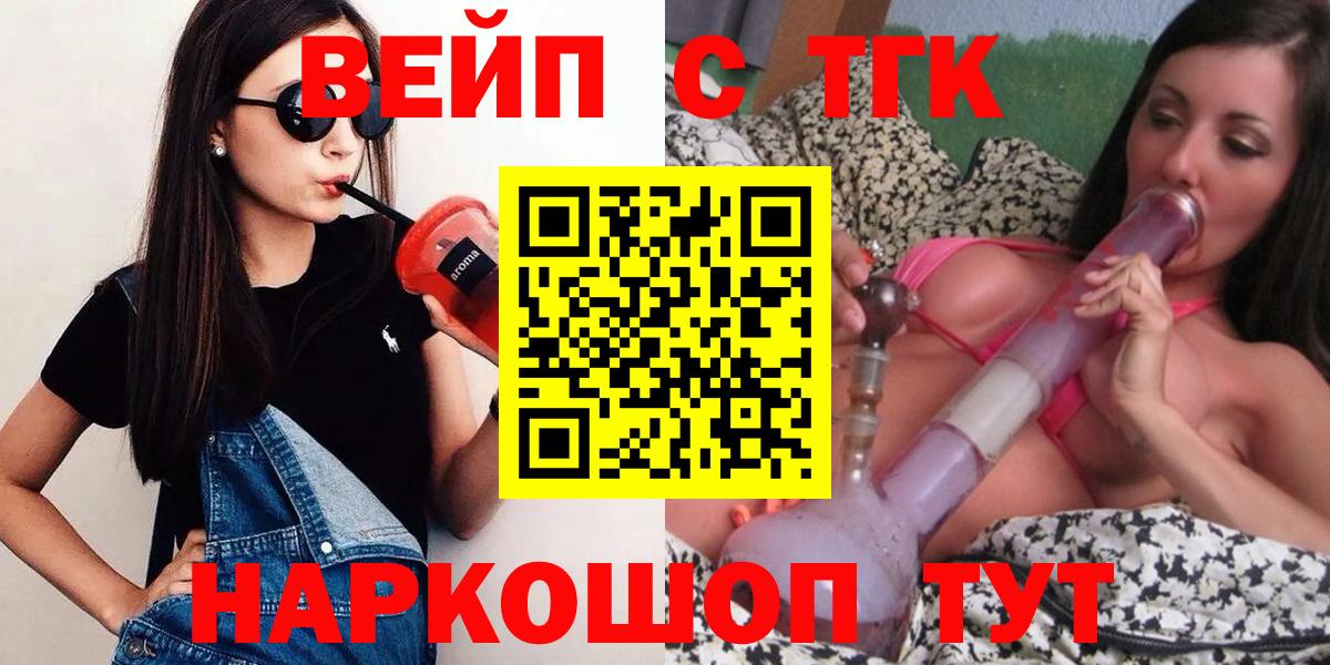 Дистиллят ТГК жижа Киров