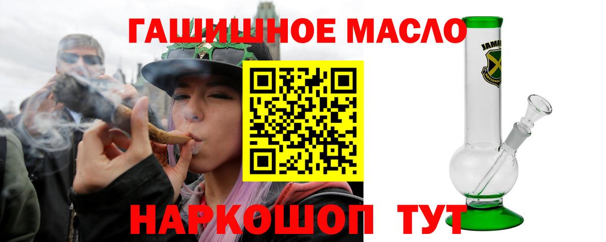 Дистиллят ТГК вейп  Вход с VPN  Киров  ТГК концентрат 