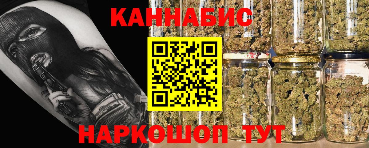 Шишки марихуана Ganja  Шишки марихуана тримм  Марихуана сатива  Киров  Вход с VPN 
